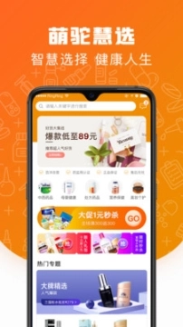 萌驼慧选图1