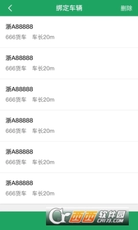 家宝兔司机端图3