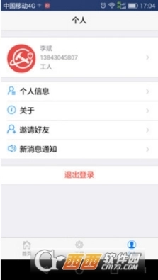 劳动卫士图1