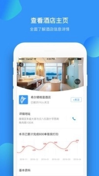 客栈帮手图5