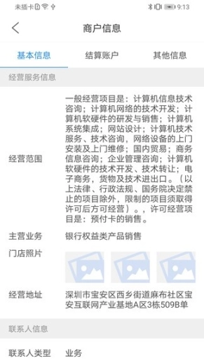 68零售家图4