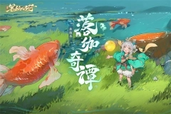 西游笔绘西行图4