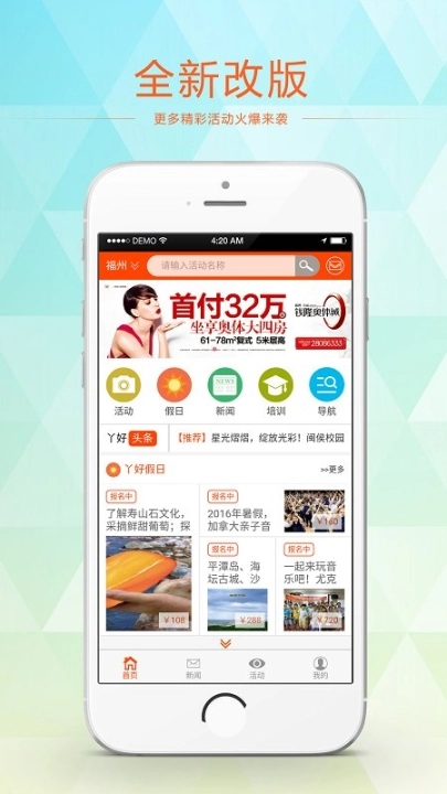 丫好小记者图2