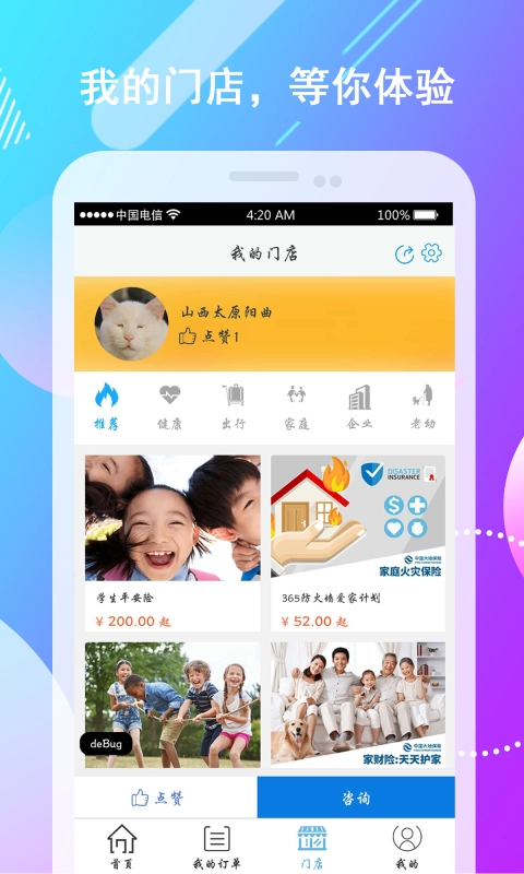 保险明星图3