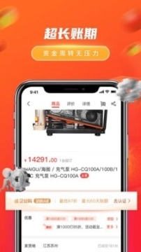 工品行图3