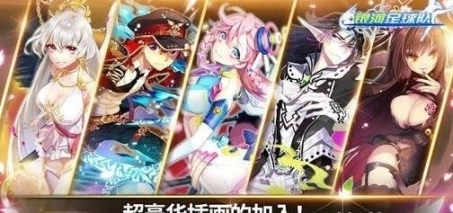 银河足球队最新版图2
