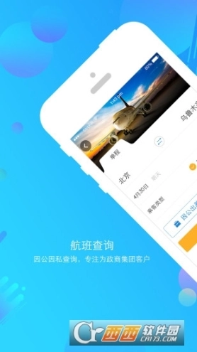 新华网公务行图4