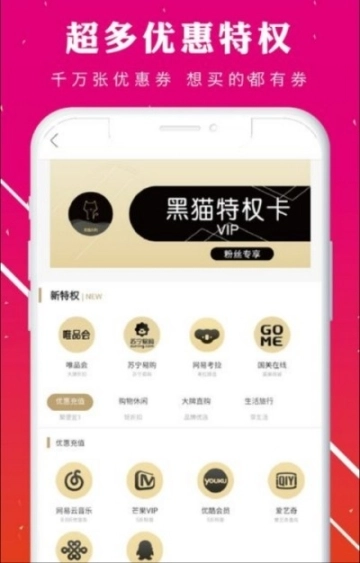 淘客优选平台图1