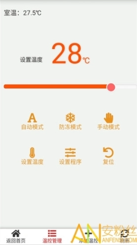 人人暖图3