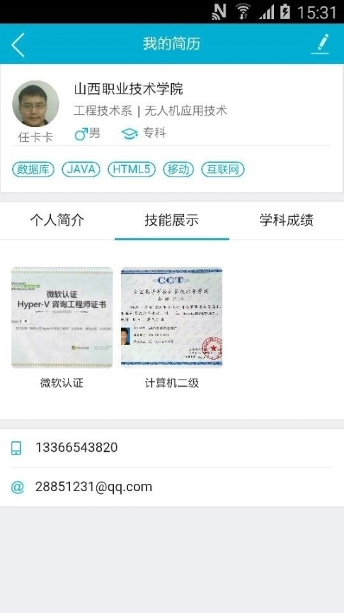 实习易图1