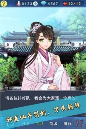 美男有毒图2
