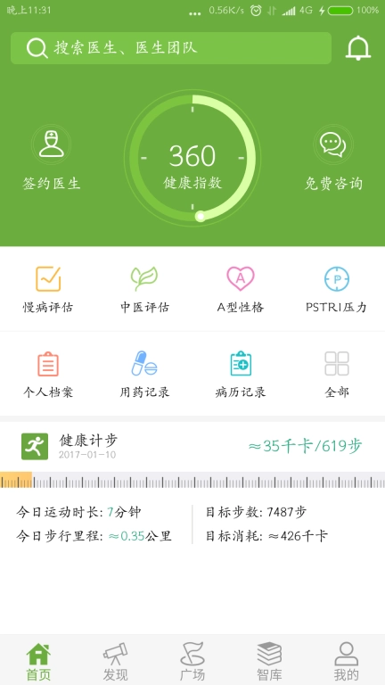 新华健康云图1