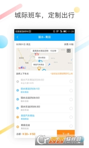 巴巴快巴图3
