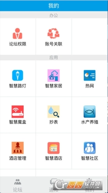 智慧云谷图2