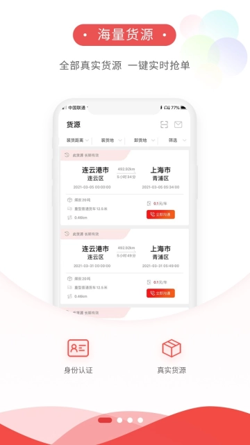 河海物流图2