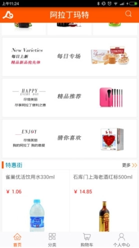 阿拉丁玛特图2