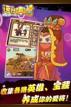 逗比嘻游图2
