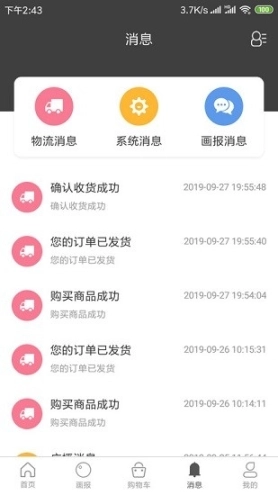 模范mofan官方版图3