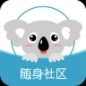 随身社区