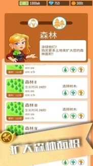我要当老板游戏手机版图2