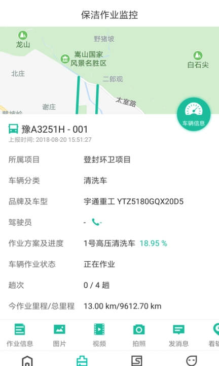 宇通智慧环卫图4