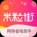 米粒街