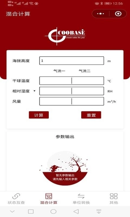 空气焓湿计算图2