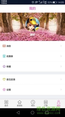 我要美图3
