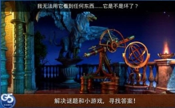 皇室的麻烦 安卓版图1