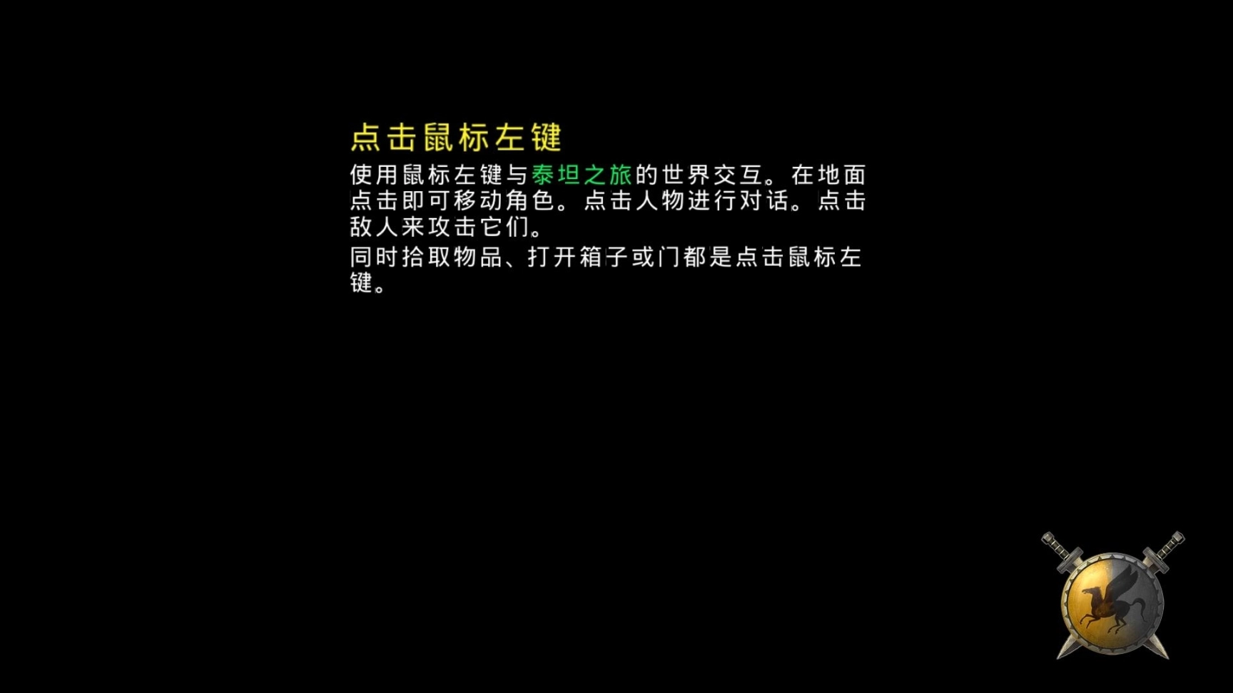 泰坦之旅手机版图3