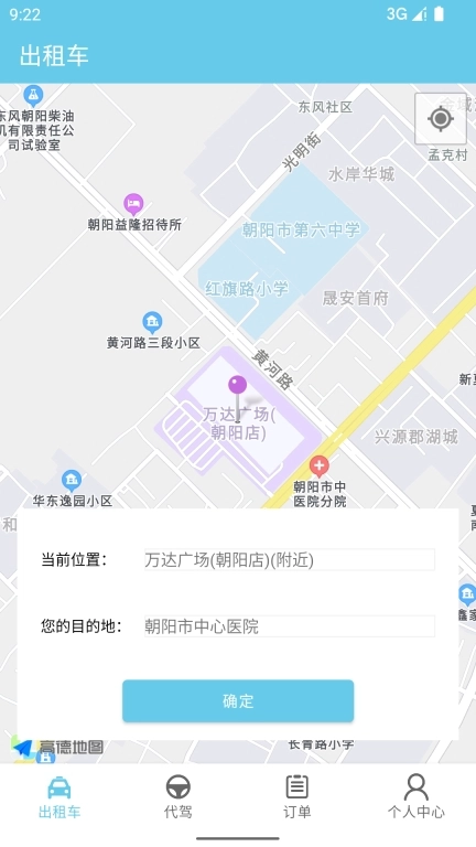 燕都出行图4