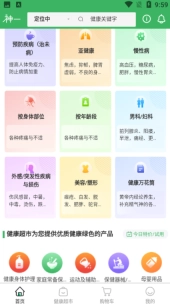 神一图2