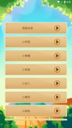 幼儿学知识图4