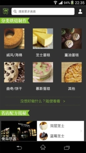 i烘培图1