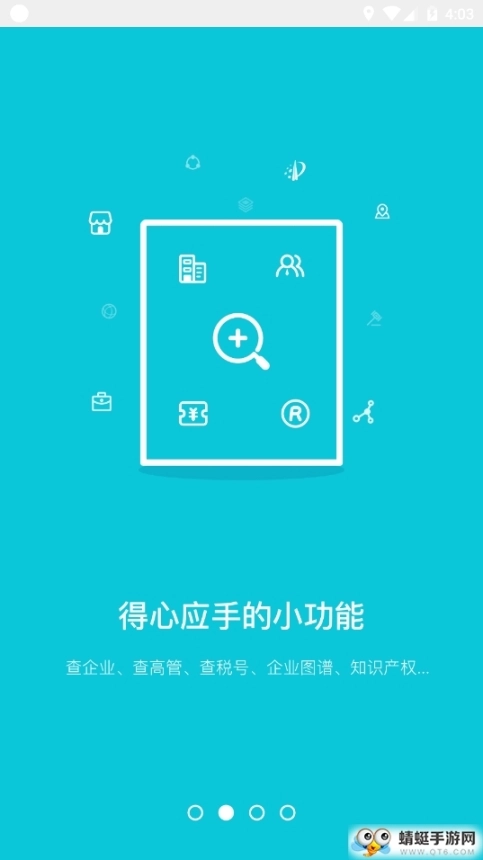 企查猫图2