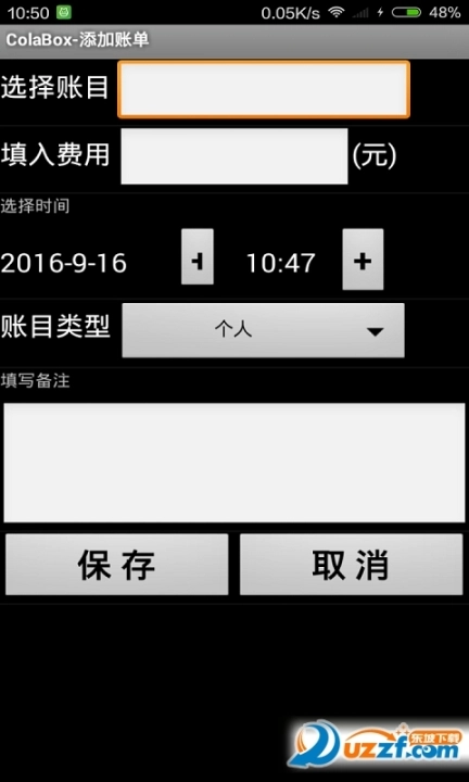 便捷记账图1