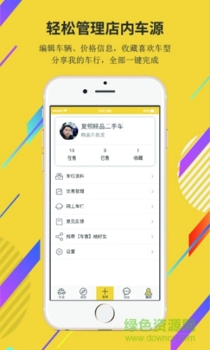 车客图3
