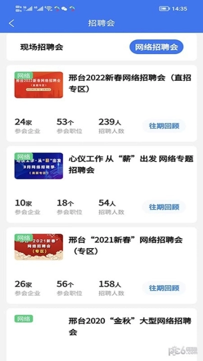智达人才网图1