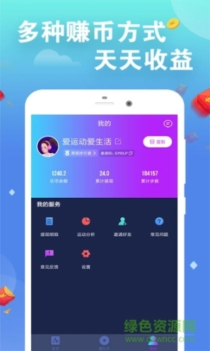 趣步赚图2