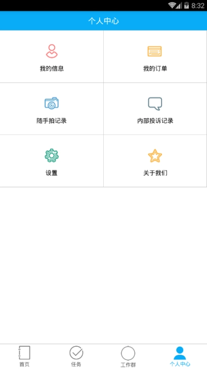 智慧机场图4
