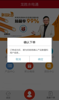 龙胜水电通图4