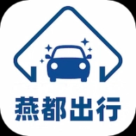 燕都出行