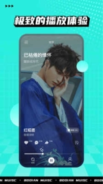 波点音乐免费版图2