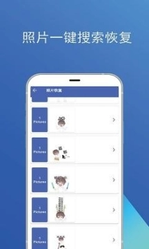 小白照片修复馆图3