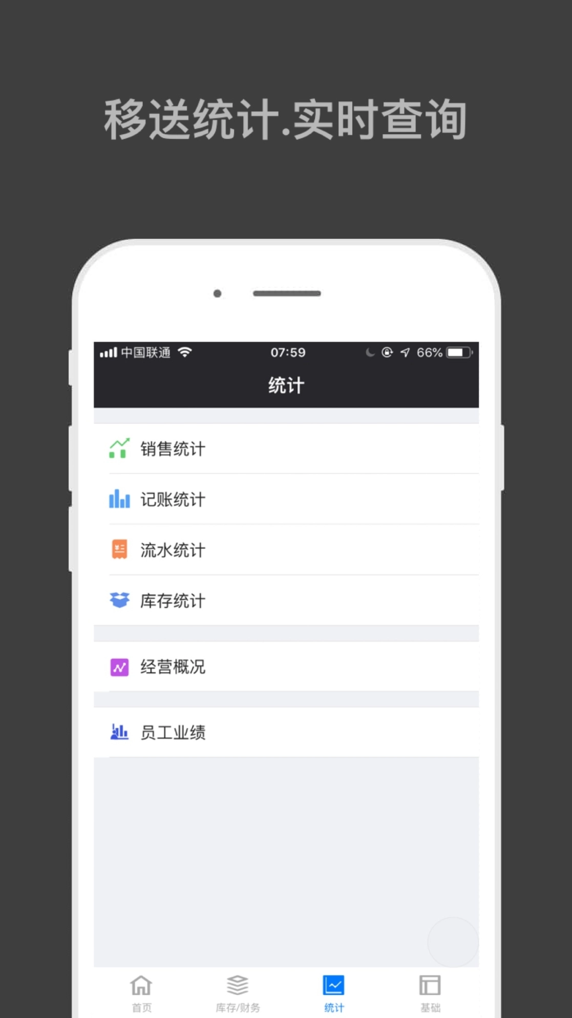 哈凡进销存图2