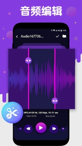 音频提取压缩最新版图1