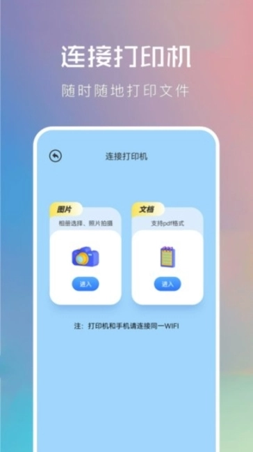 万能锁匙连接图1