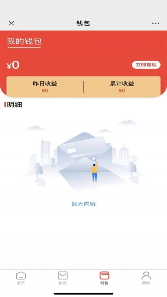 众惠拼图4
