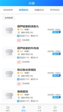 掌上烟台图1