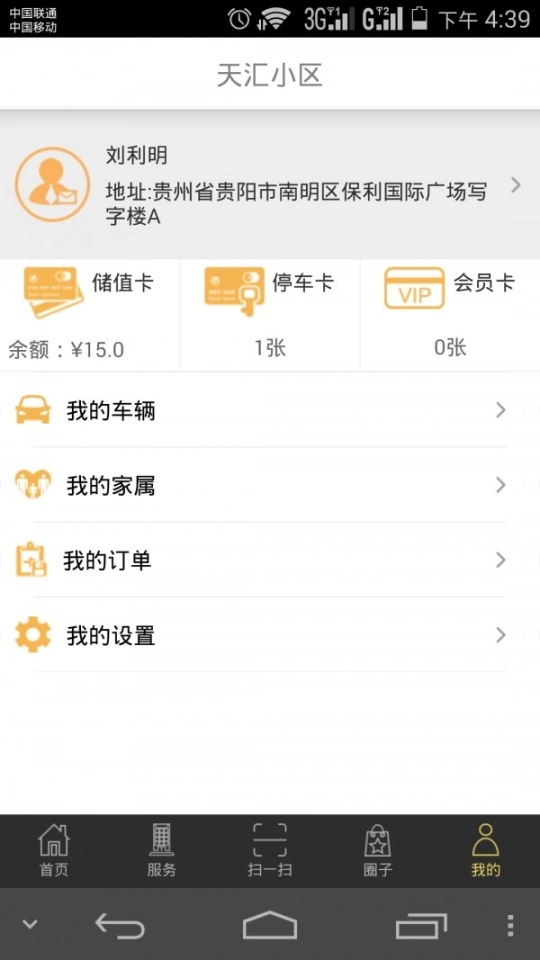 屯社区图5